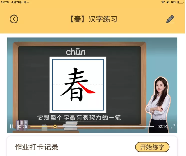 柔果AI練字解決方案，全新亮相第79屆中國教育裝備展示會