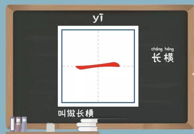 柔果練字小妙招：一字看似很簡(jiǎn)單，寫好并不易