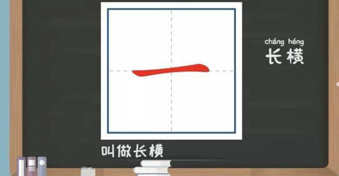 好寫(xiě)練字小妙招：“一”字看似很簡(jiǎn)單，寫(xiě)好并不易