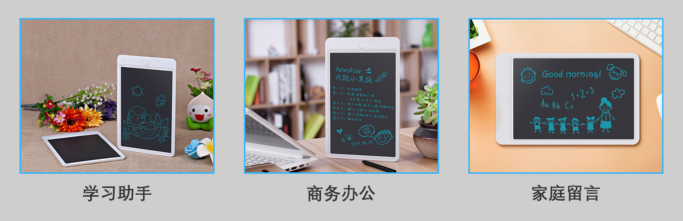 10寸商務(wù)款液晶手寫板